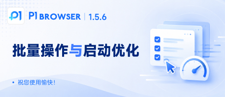 批量操作与启动优化