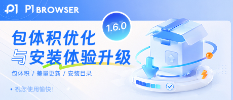 重磅迭代:极致精简安装包,优化渲染延迟与大数据表格性能