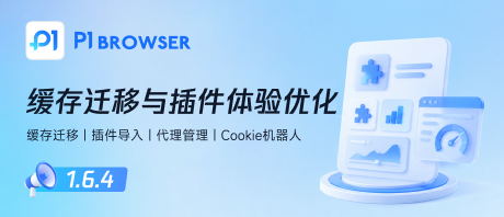 v1.6.4‑缓存迁移与插件体验优化