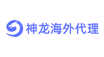 神龙海外