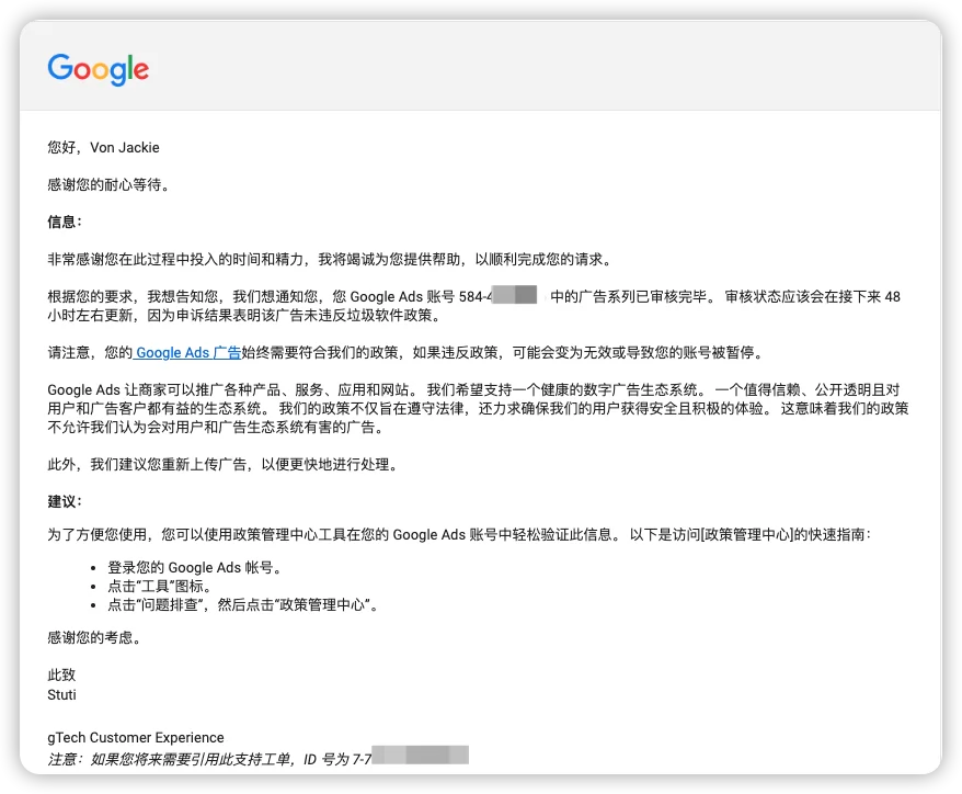 2026_Google_Ads_账户注册完整指南：注意事项、常见风险与多账户安全管理方法 图2