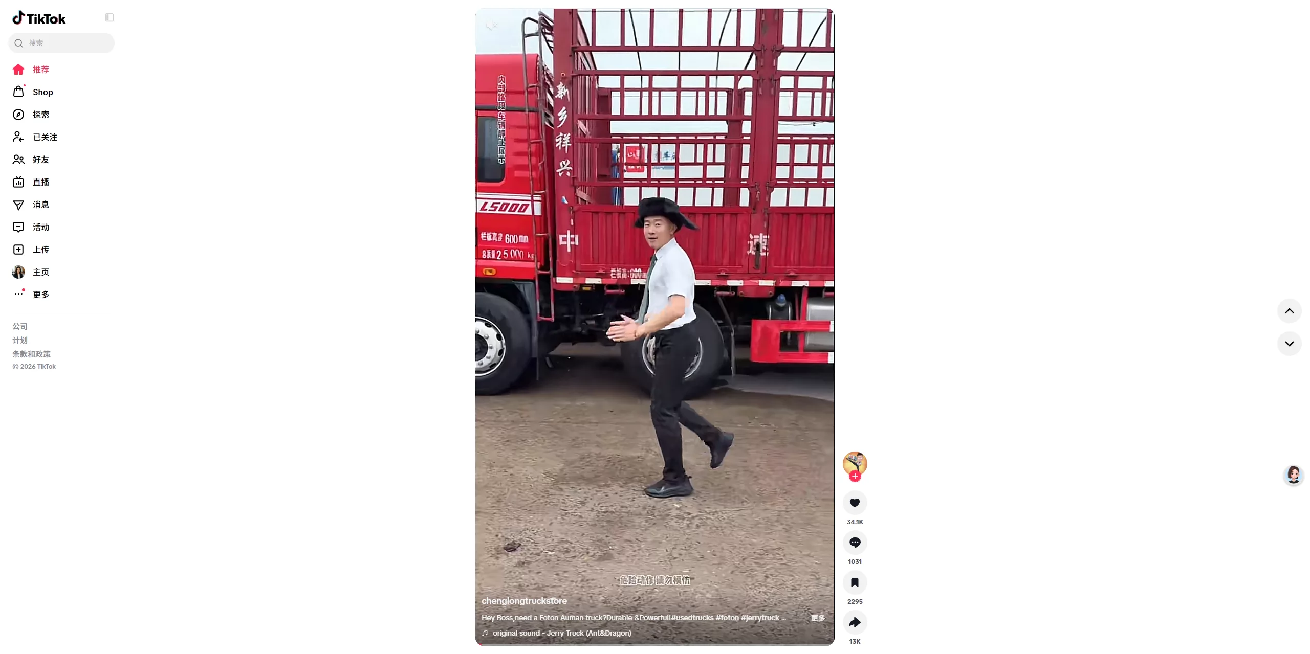 如何不用_App_查看_TikTok?完整教学教你使用浏览器观看_TikTok_视频 图1 如何不用_App_查看_TikTok?完整教学教你使用浏览器观看_TikTok_视频 图1