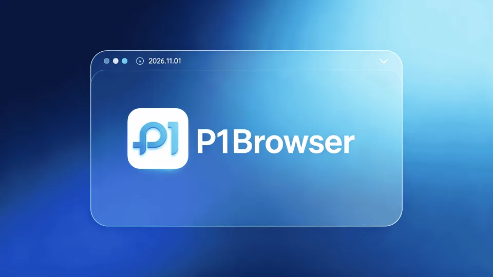 P1Browser 2026 终极版|内核级虚拟化指纹隔离,一窗一系统,防关联 100% 不封禁