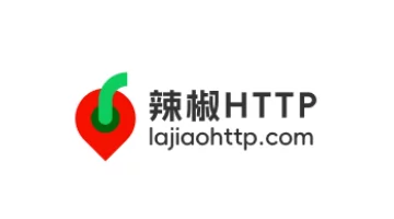 辣椒HTTP-免费试用