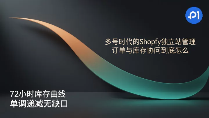 一条从左上到右下的平滑曲线，由暖色过渡到冷色，示意 72 小时内库存单调递减直至归零