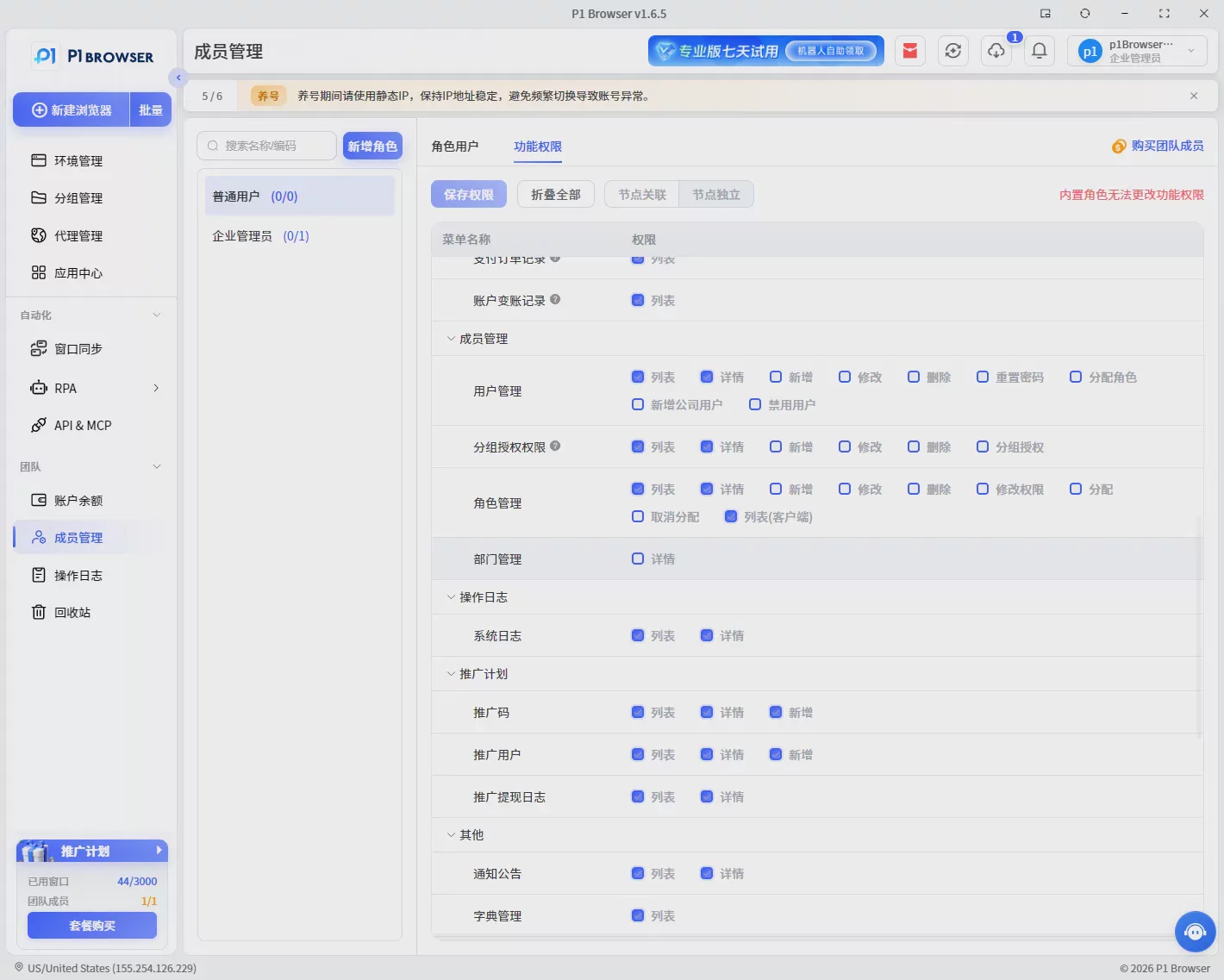 Instagram广告投放完整指南:跨境卖家如何利用Instagram_Ads实现品牌增长? 图4 Instagram广告投放完整指南:跨境卖家如何利用Instagram_Ads实现品牌增长? 图4