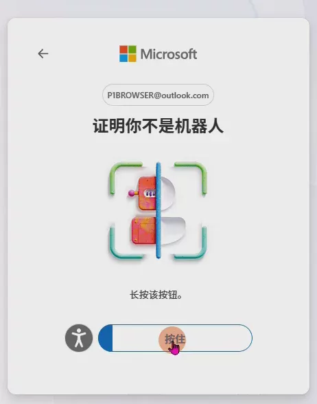 Outlook邮箱注册完整教程:跨境卖家如何创建并管理海外邮箱账号? 图6 Outlook邮箱注册完整教程:跨境卖家如何创建并管理海外邮箱账号? 图6
