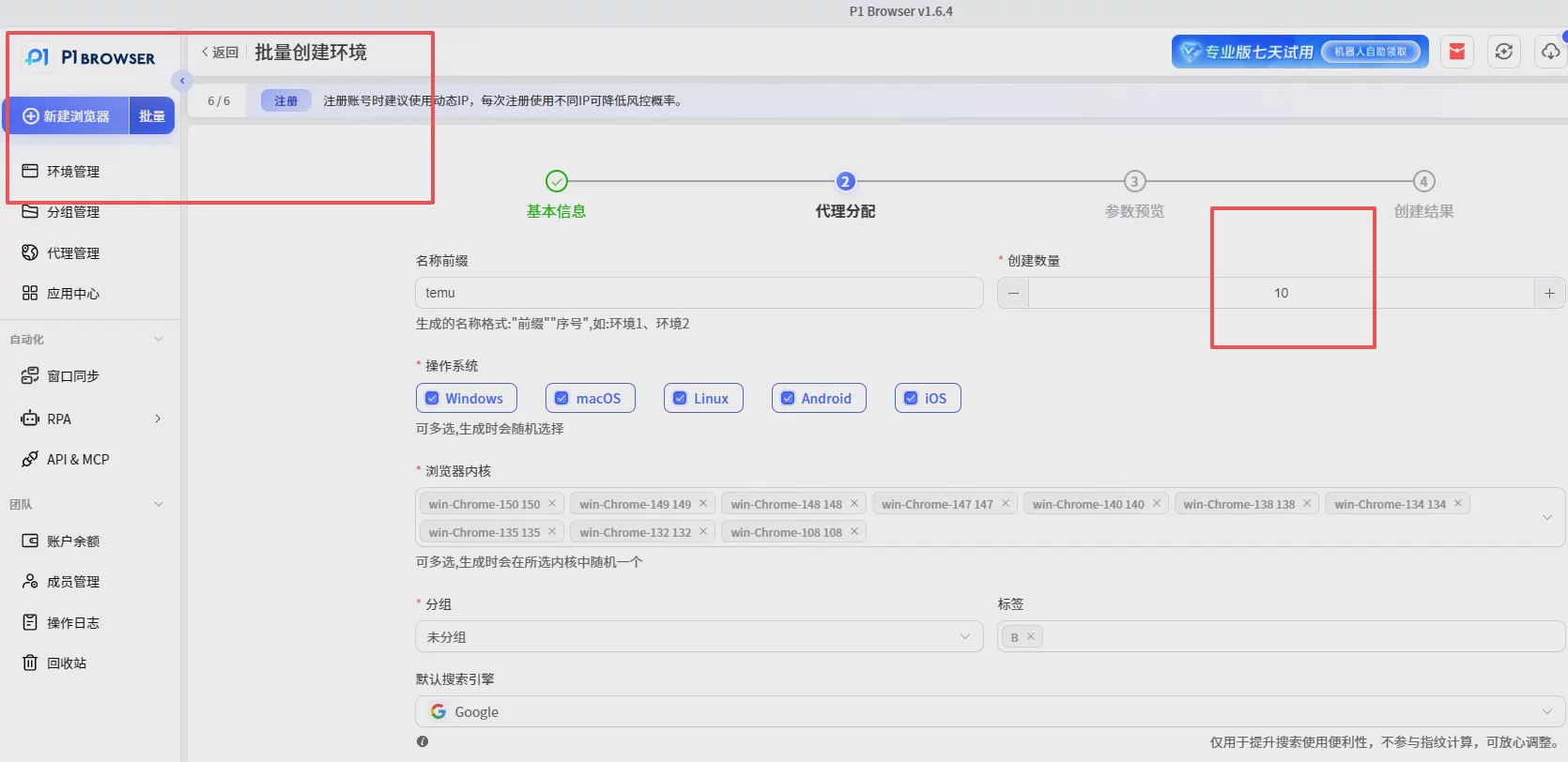 Temu Multi-Account Operations Guide: How to Safely Manage Multiple Temu Accounts? Figure 4 Temu Multi-Account Operations Guide: How to Safely Manage Multiple Temu Accounts? Figure 4