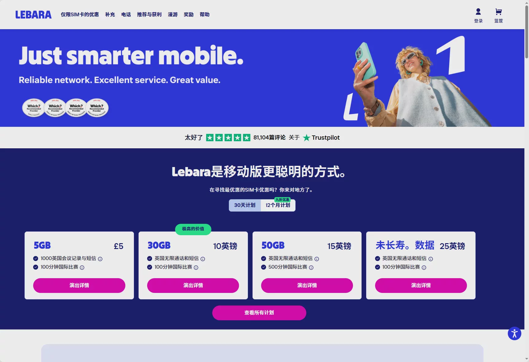 giffgaff停号怎么办?英国手机号迁移方案与海外账号安全管理指南 图3 giffgaff停号怎么办?英国手机号迁移方案与海外账号安全管理指南 图3
