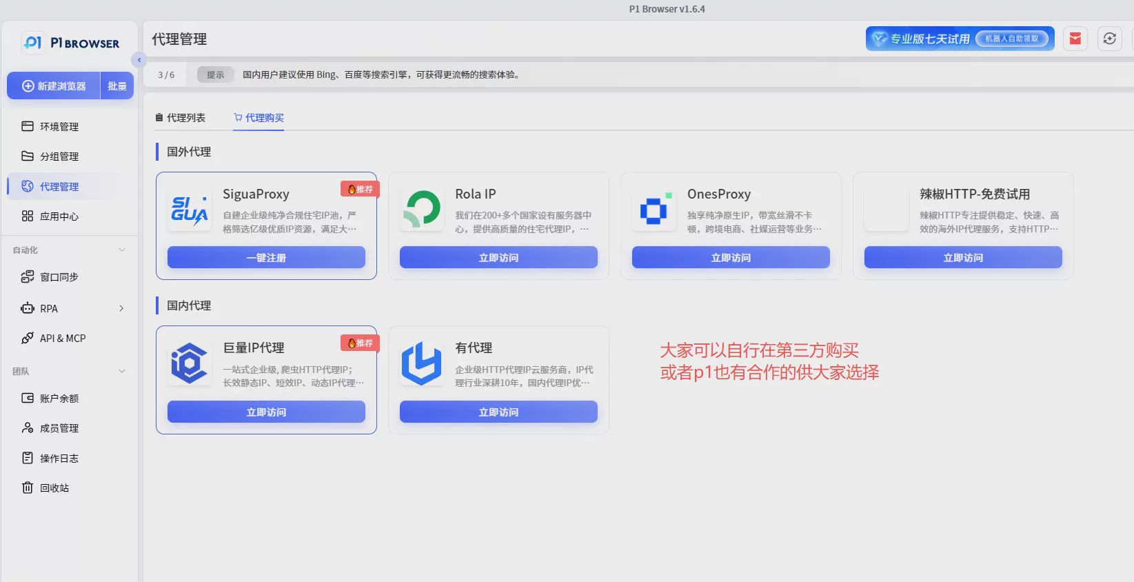 Temu Multi-Account Operations Guide: How to Safely Manage Multiple Temu Accounts? Figure 5 Temu Multi-Account Operations Guide: How to Safely Manage Multiple Temu Accounts? Figure 5