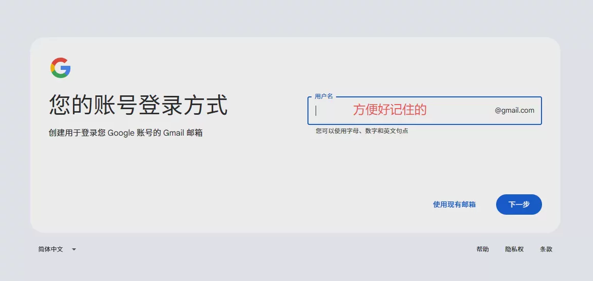 Gmail邮箱注册教程(2026最新版):如何创建Google账号 图3 Gmail邮箱注册教程(2026最新版):如何创建Google账号 图3