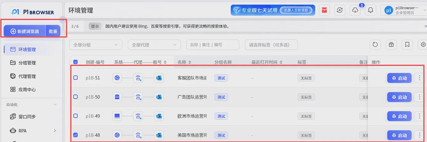 Outlook邮箱注册完整教程:跨境卖家如何创建并管理海外邮箱账号? 图8 Outlook邮箱注册完整教程:跨境卖家如何创建并管理海外邮箱账号? 图8