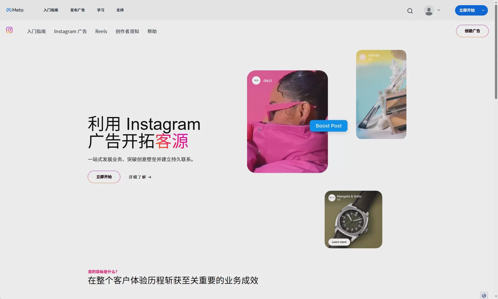 Instagram广告投放完整指南:跨境卖家如何利用Instagram_Ads实现品牌增长? 图1 Instagram广告投放完整指南:跨境卖家如何利用Instagram_Ads实现品牌增长? 图1