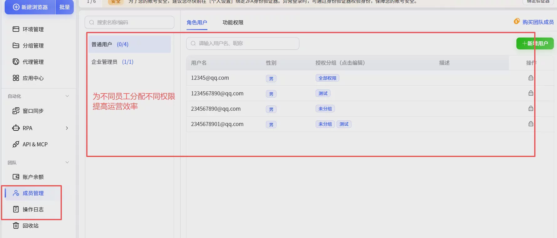 TikTok多账号运营需要指纹浏览器吗?防关联与环境管理指南 图4 TikTok多账号运营需要指纹浏览器吗?防关联与环境管理指南 图4