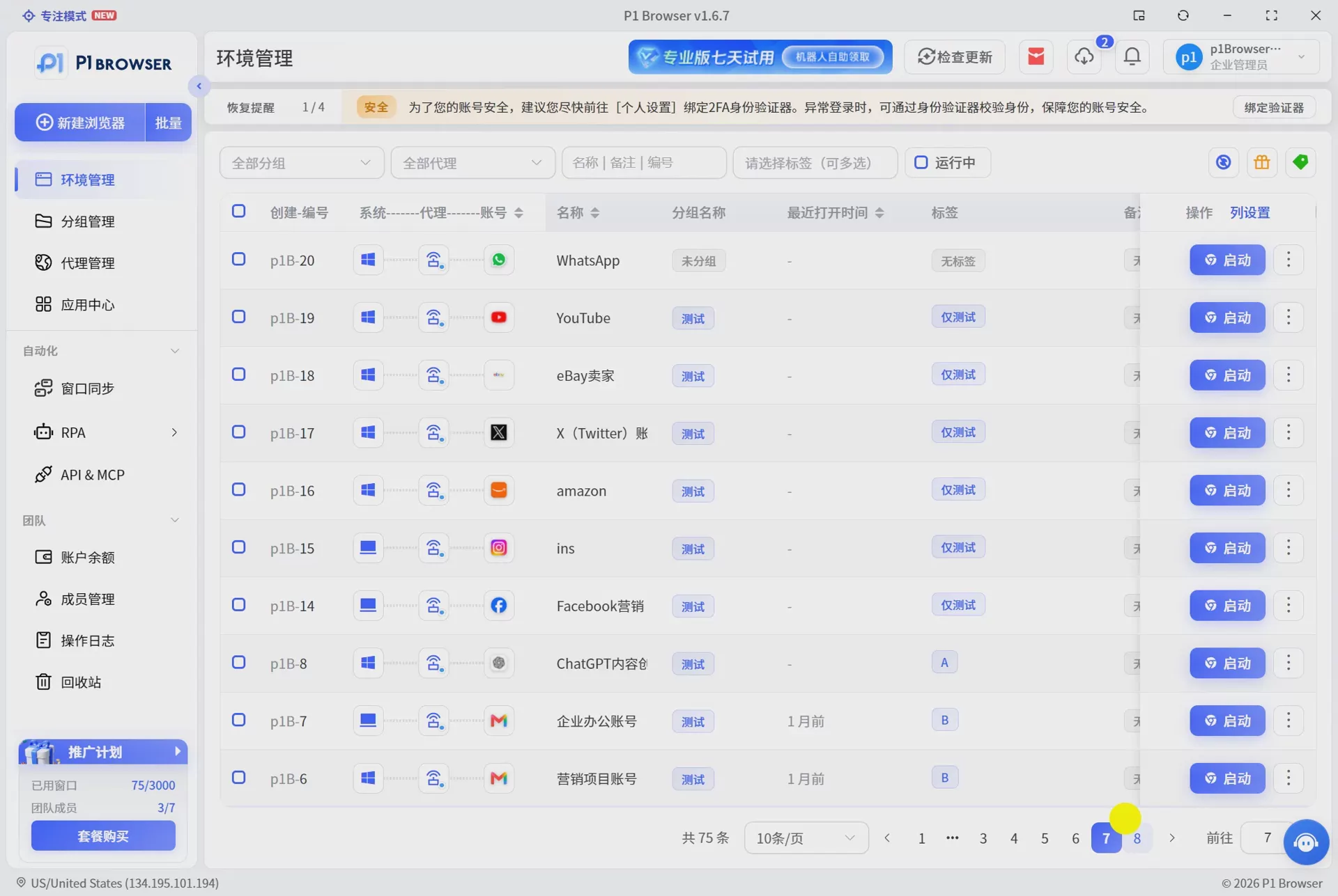 Google检测到异常流量怎么办?原因、解决方法与避免验证码教程 图3 Google检测到异常流量怎么办?原因、解决方法与避免验证码教程 图3