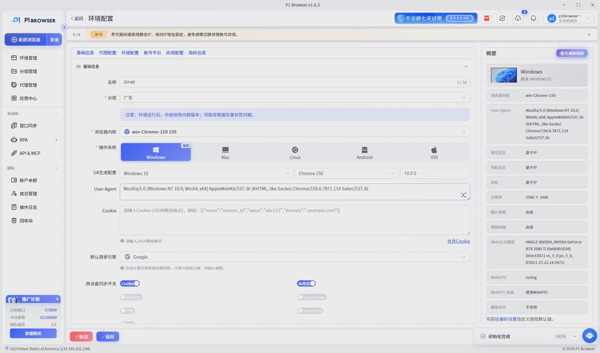 Gmail邮箱注册教程(2026最新版):如何创建Google账号 图5 Gmail邮箱注册教程(2026最新版):如何创建Google账号 图5