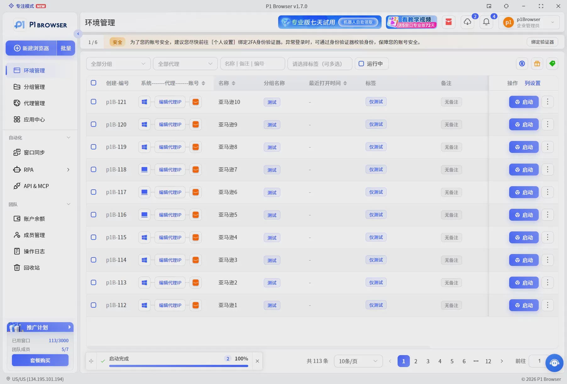 2026年亚马逊开店流程是什么?亚马逊开店完整教程 图6 2026年亚马逊开店流程是什么?亚马逊开店完整教程 图6