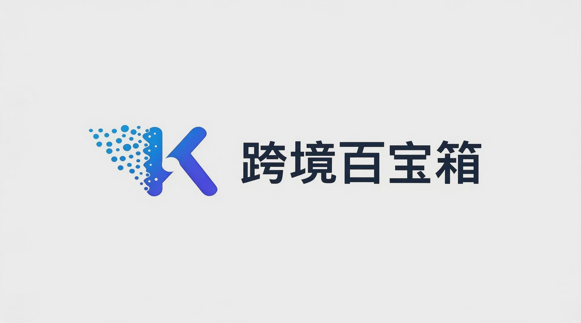 跨境百宝箱(TKSPMALL) Logo