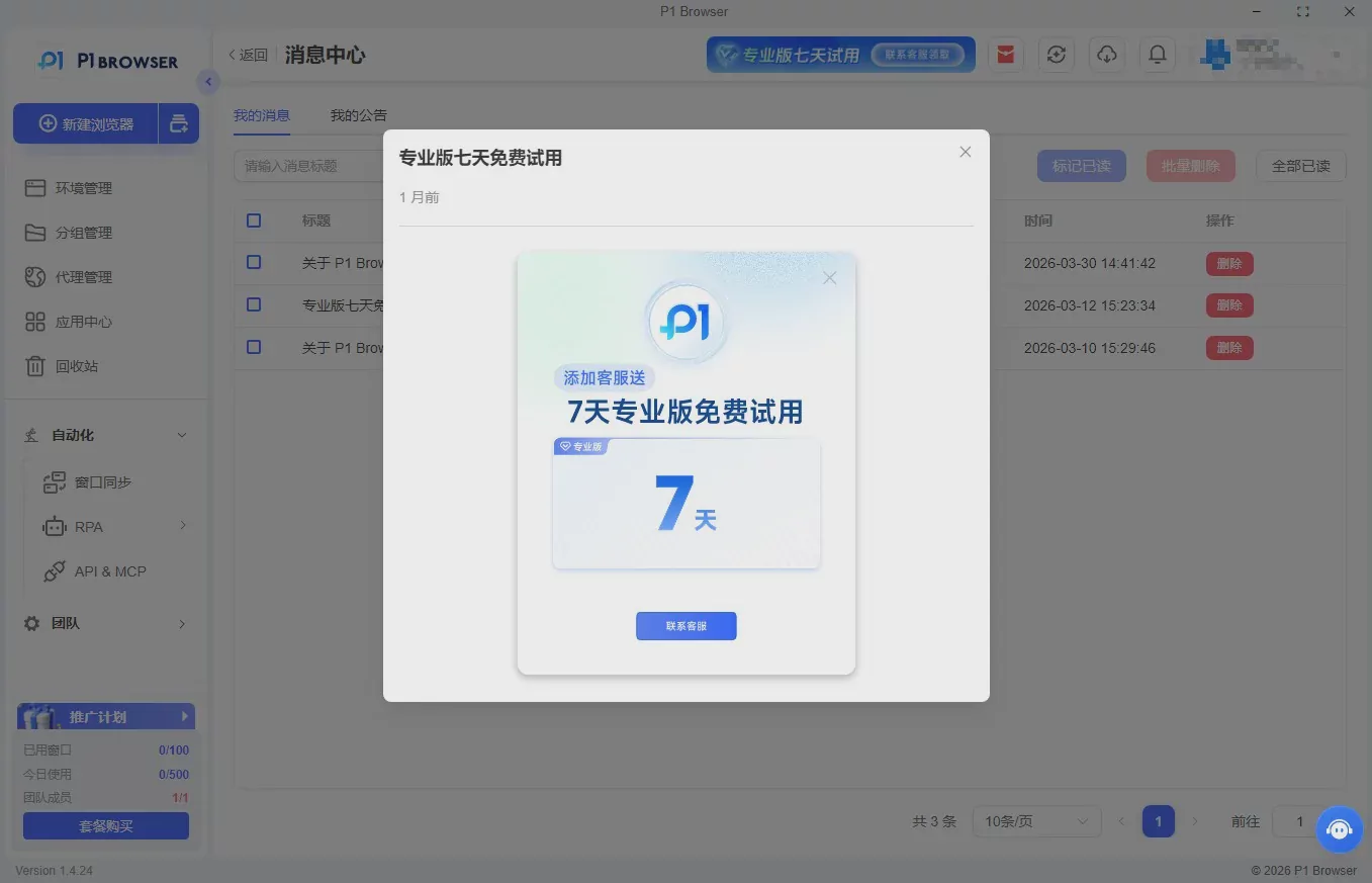 2026_Social Media Matrix Essential: P1Browser, Facebook/Instagram/TikTok_Multi-Account Secure Operations Image 1 2026_Social Media Matrix Essential: P1Browser, Facebook/Instagram/TikTok_Multi-Account Secure Operations Image 1