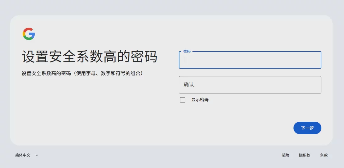 Gmail邮箱注册教程(2026最新版):如何创建Google账号 图4 Gmail邮箱注册教程(2026最新版):如何创建Google账号 图4