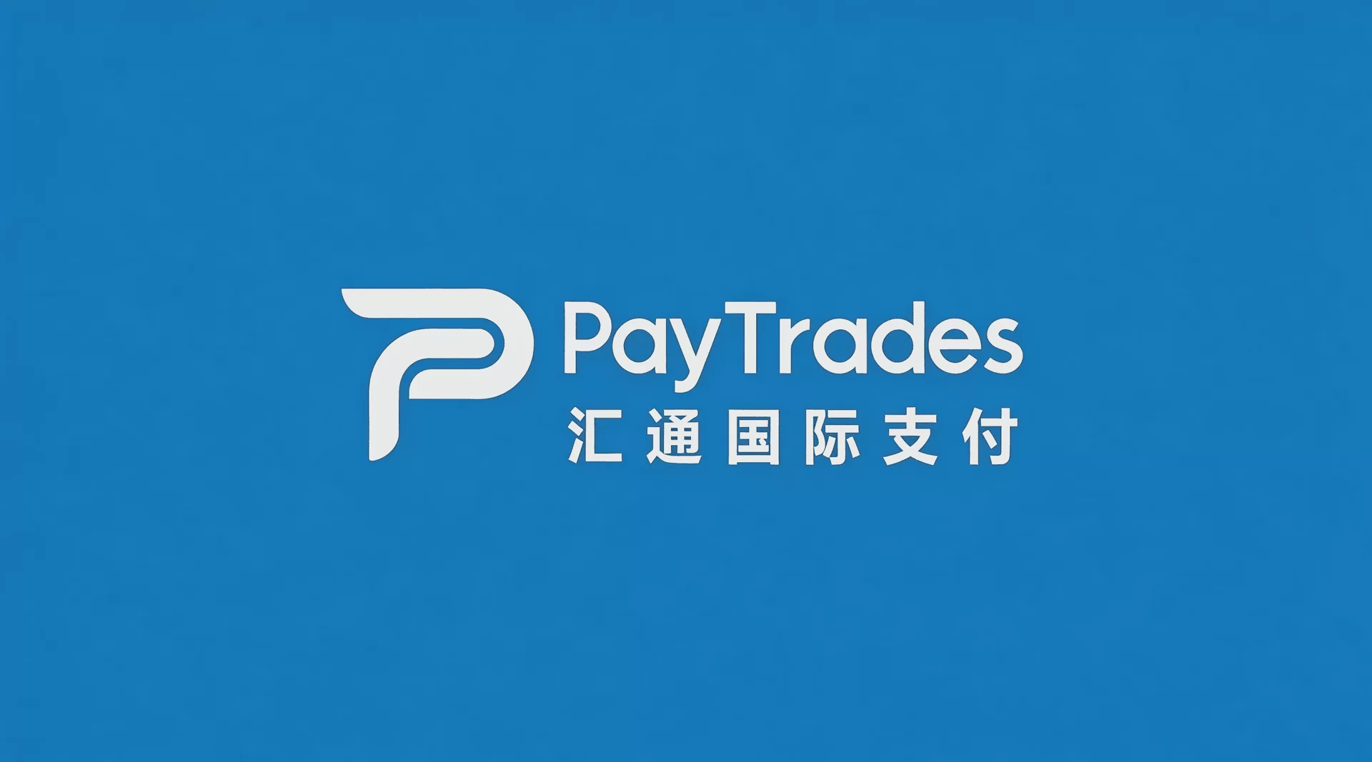 PayTrades汇通国际支付 Logo