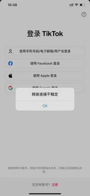 TikTok_Login Failed? Reasons and Solutions When You Cannot Log In After Using a Proxy【2026】 Image 1 TikTok_Login Failed—What to Do? Reasons and Solutions for Being Unable to Log In After Using a Proxy【2026】 Figure 1