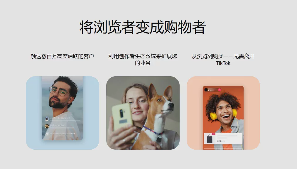TikTok播放量赚钱吗?2026_TikTok收益机制、影响因素与账号运营指南 图2 TikTok播放量赚钱吗?2026_TikTok收益机制、影响因素与账号运营指南 图2