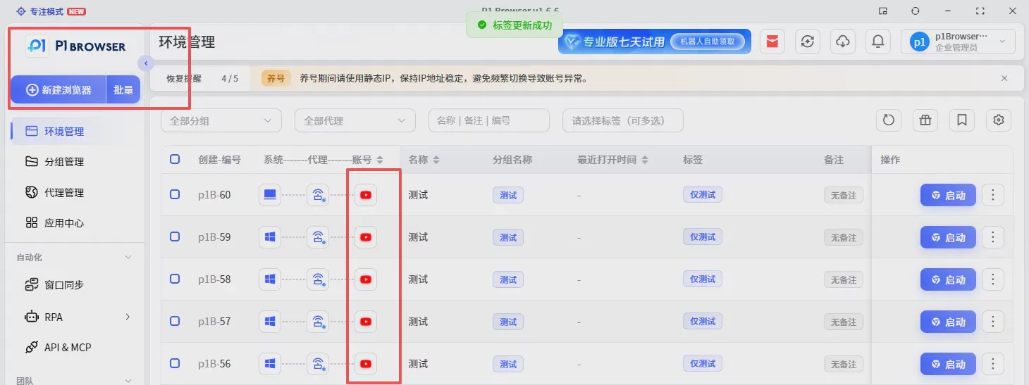 YouTube运营数据分析:5个核心指标+多账号管理实战指南 图1 YouTube运营数据分析:5个核心指标+多账号管理实战指南 图1