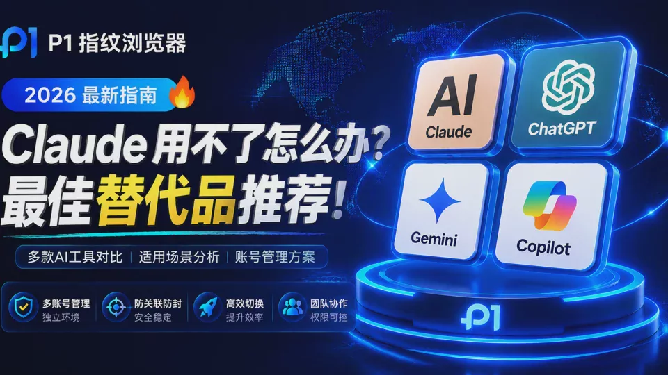 What Are the Best Claude Alternatives? 2026 Comprehensive AI Tools Comparison Guide
