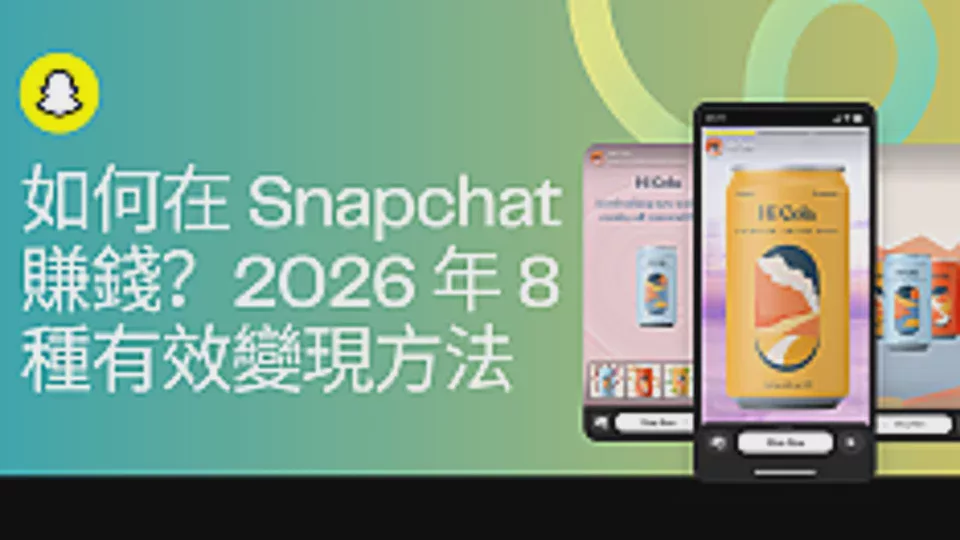 How to Make Money on Snapchat? 7 Effective Monetization Methods in 2026