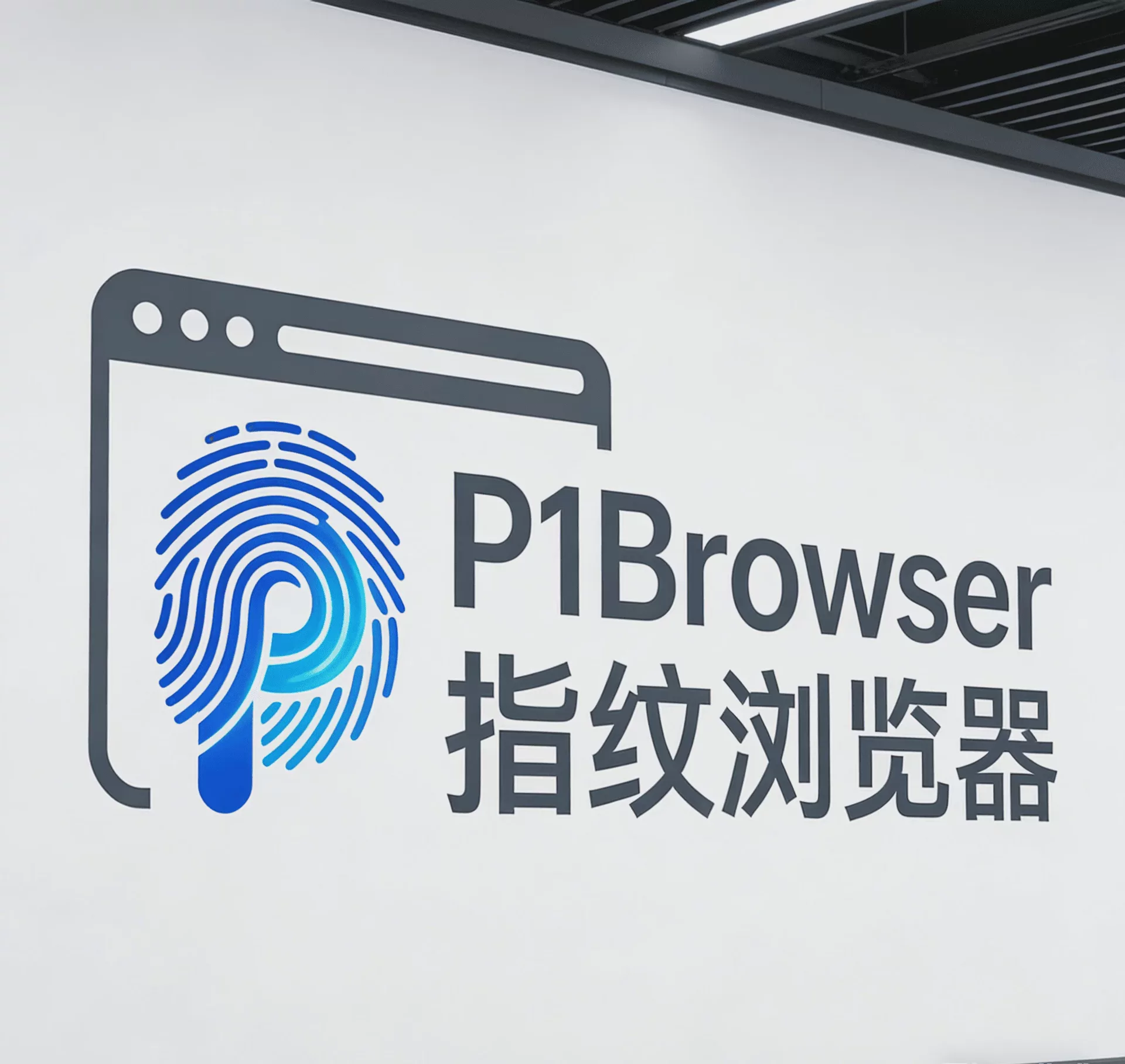 Download Now_P1Browser | Experience Professional Fingerprint Browser for Free, Start Secure Multi-Account Management Figure 1
