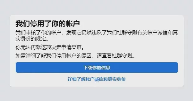 2026_Is sharing_Facebook_accounts safe? Complete guide to managing_Facebook_accounts for team collaboration Figure 2 2026_Is sharing_Facebook_accounts safe? Complete guide to managing_Facebook_accounts for team collaboration Figure 2
