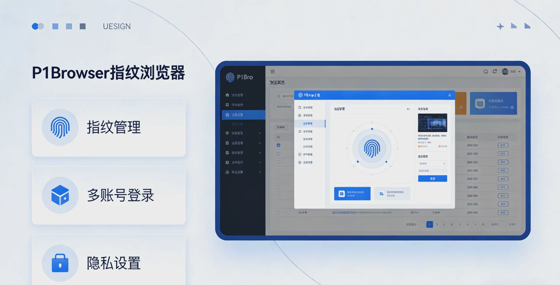 P1Browser_功能详解:覆盖亚马逊、Facebook、TikTok_的多账号安全运营工具 图1 P1Browser_功能详解:覆盖亚马逊、Facebook、TikTok_的多账号安全运营工具 图1