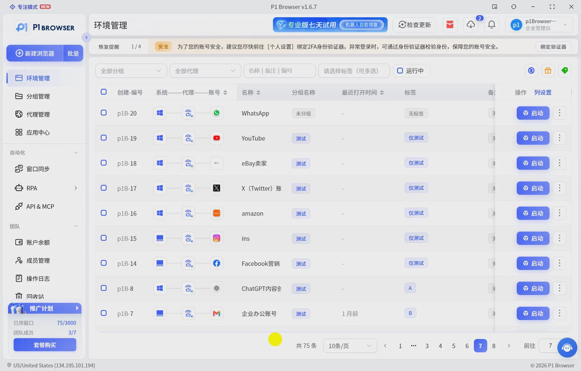 Facebook养号怎么养?新号防封、多账号运营与稳定登录环境教程 图2 Facebook养号怎么养?新号防封、多账号运营与稳定登录环境教程 图2