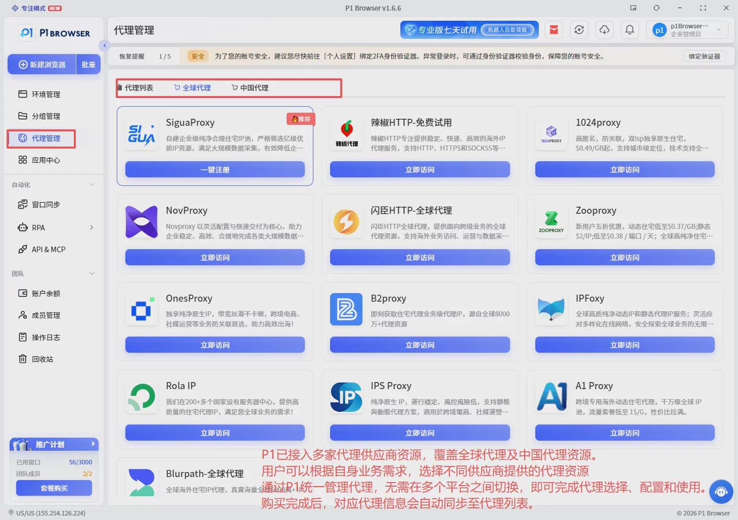 代理IP质量检测指南:4步判断IP纯净度,避免账号运营风险 图9 代理IP质量检测指南:4步判断IP纯净度,避免账号运营风险 图9