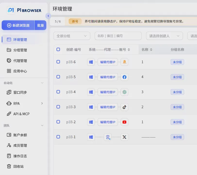 如何创建和管理多个_Snapchat_账号?2026_完整指南 图5 如何创建和管理多个_Snapchat_账号?2026_完整指南 图5