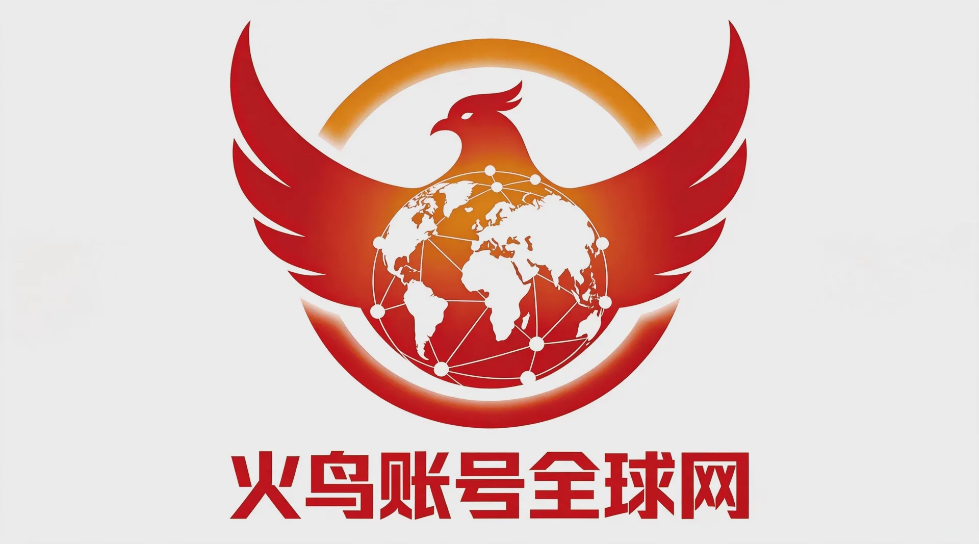火鸟账号全球网 Logo
