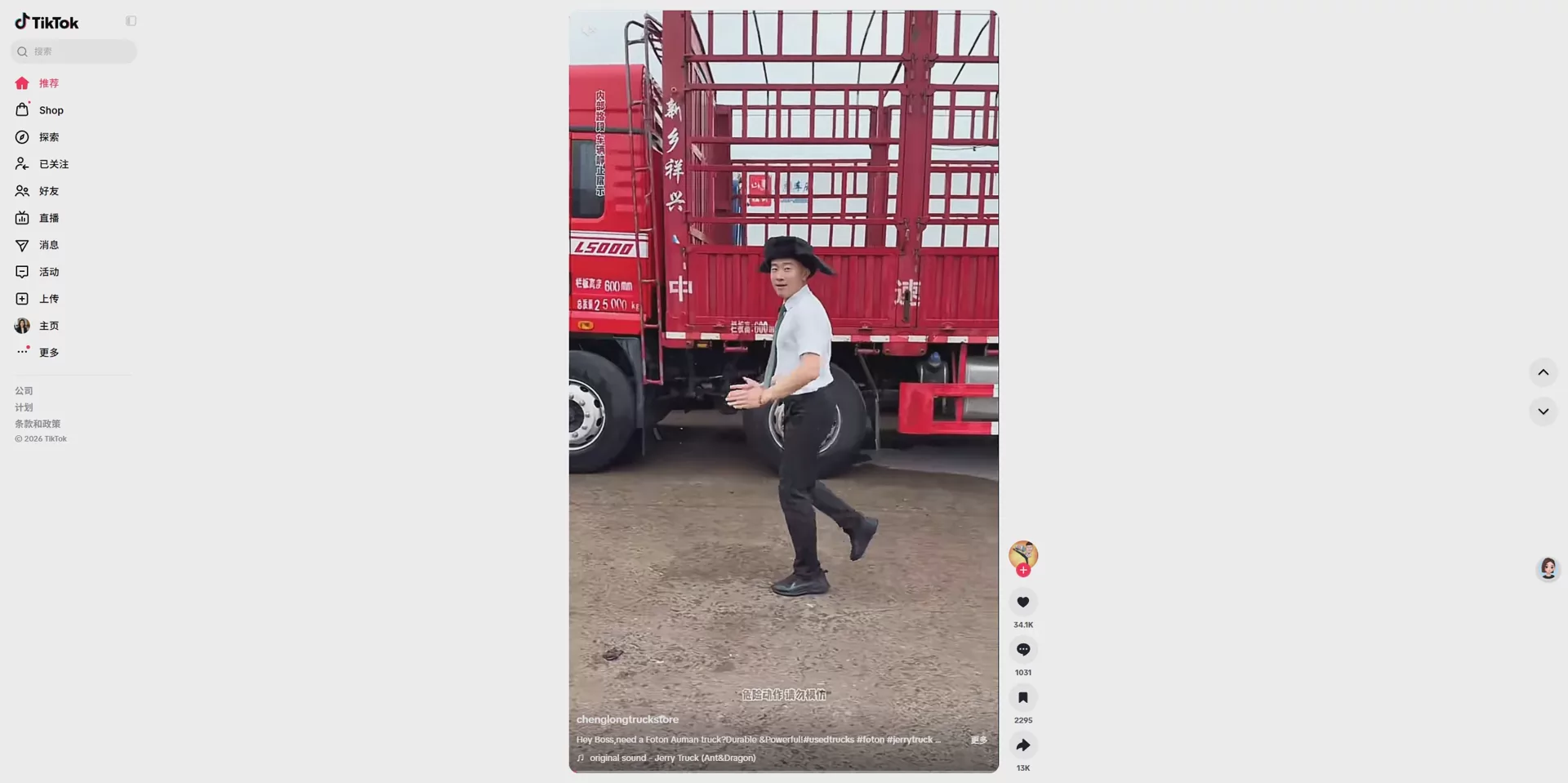 How to view TikTok without using an app? A complete guide to watching TikTok videos in a browser Figure 1 How to view TikTok without using an app? A complete guide to watching TikTok videos in a browser Figure 1