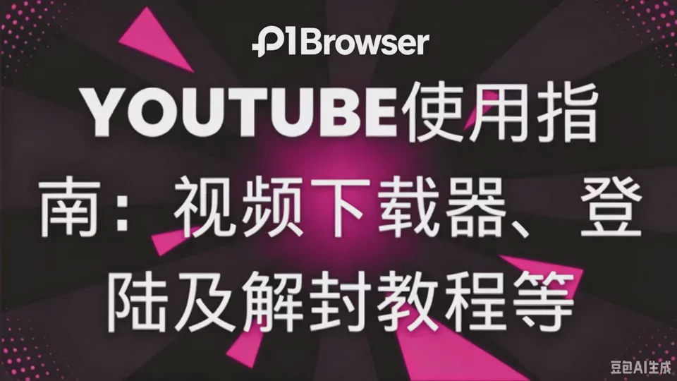 Youtube User Guide: Video Downloaders, Login and Unblocking Tutorials, etc.