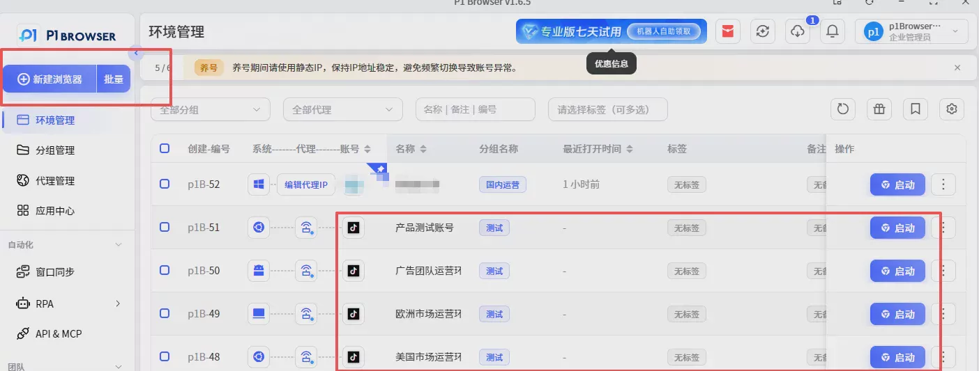 TikTok播放量赚钱吗?2026_TikTok收益机制、影响因素与账号运营指南 图3 TikTok播放量赚钱吗?2026_TikTok收益机制、影响因素与账号运营指南 图3