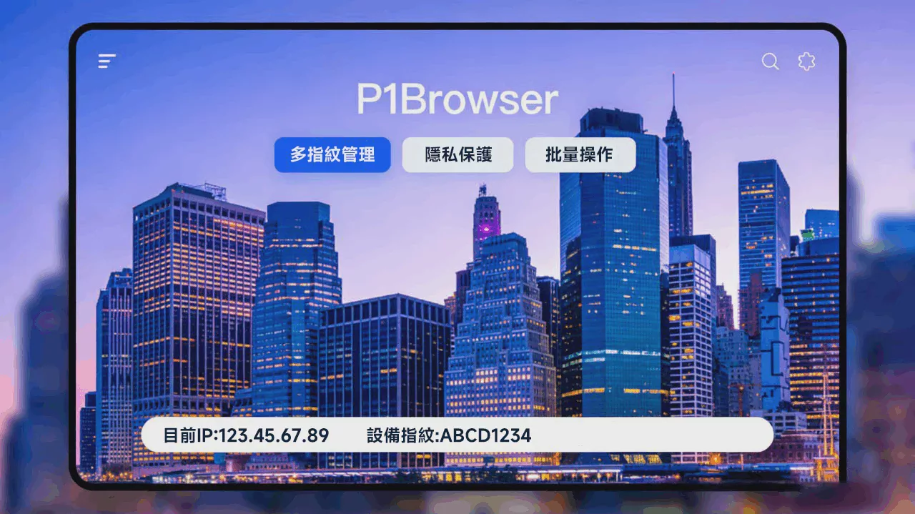 2026_Latest_Edition: P1Browser_Best_Practices_for_Fingerprint_Generation Image 1 2026_Latest_Edition: P1Browser_Best_Practices_for_Fingerprint_Generation Image 1